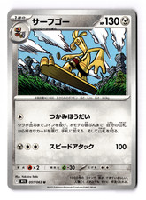 Gholdengo #51 Prices | Pokemon Japanese Mega Brave | Pokemon Cards