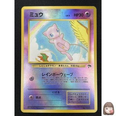 NM] Mew Pokemon Card Japanese No.151 Southern Island Promo Vintage