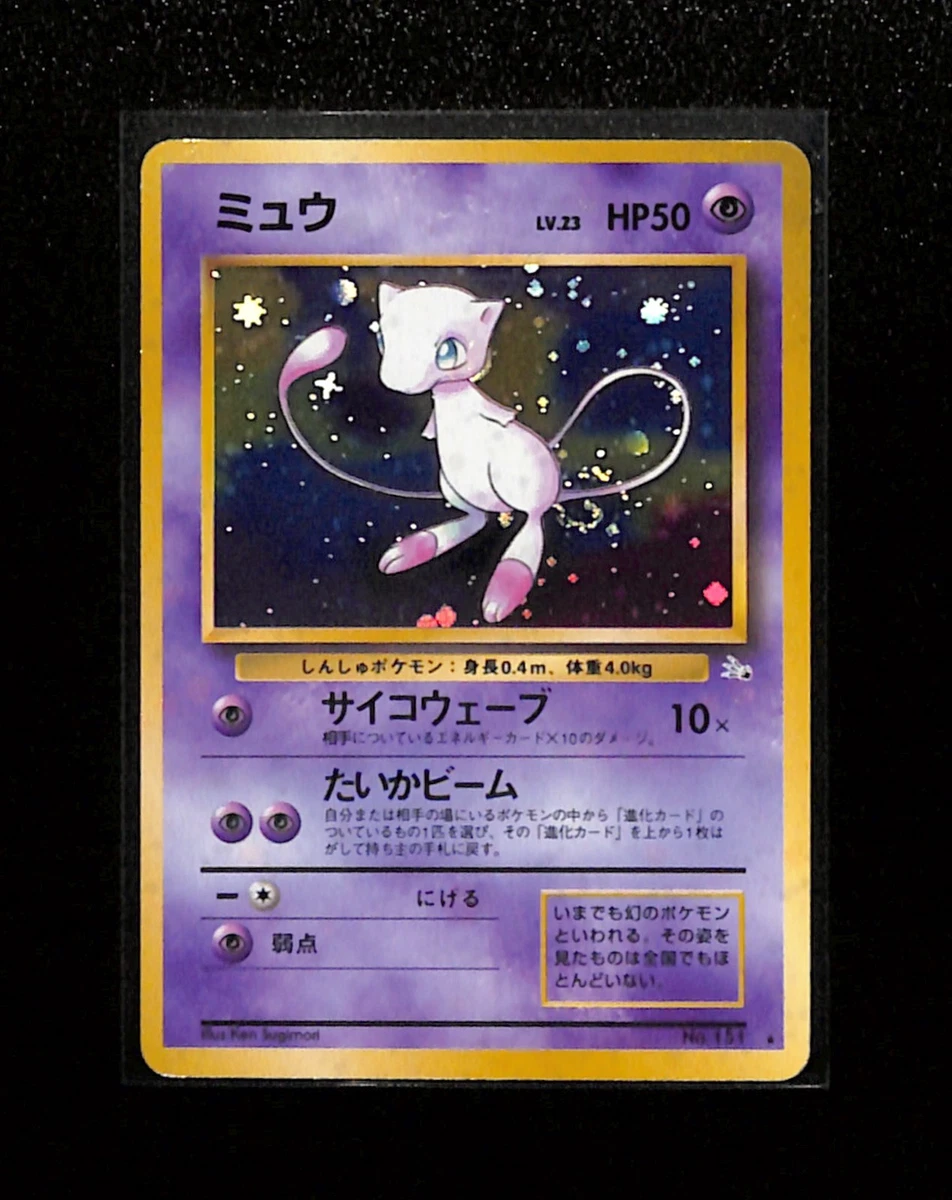 Fossil Mew Pokémon TCG 个人收藏卡牌游戏卡| eBay