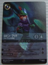 Lorcana England Exploration Robin Hood Hero Of Sherwood 221/204 Enchanted 1 Pcs