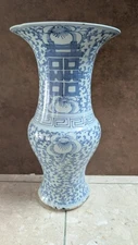Antique Chinese Blue & White Marked Double Happiness Vase/Jar 15.5” porcelain
