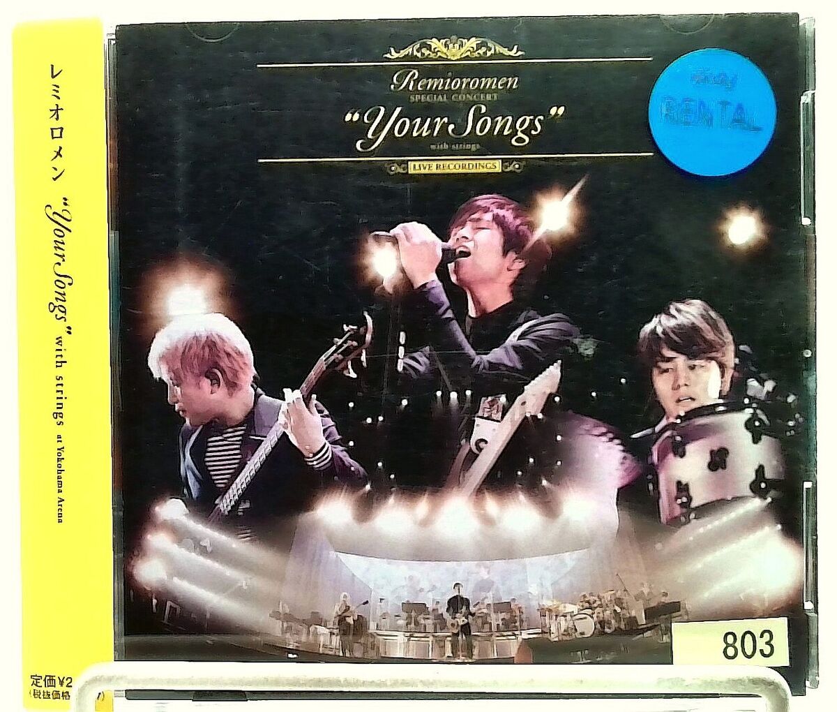 Your Songs Your Songs