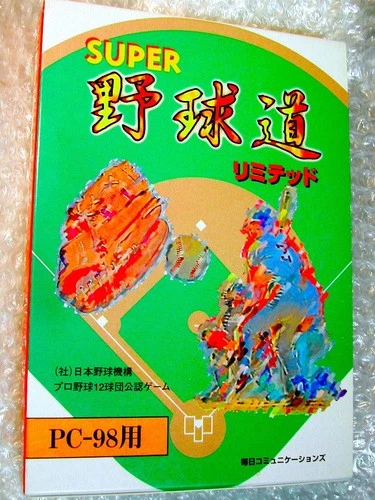 God Game for PC 98 SUPER Baseball Road Limited CD ROM Box Manual All Bonus Items