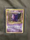 Gengar Mystery of the Fossils Holo (Japanese) LP+++ Double Swirl!