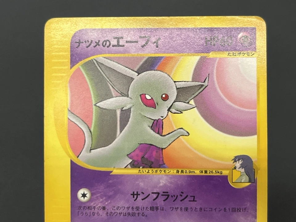 [No Import Duty (US)] Sabrina's Espeon  & Aniie's & Will's 3set Pokemon Card - Image 3 of 4