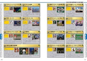 Sega Saturn Perfect Catalog (G-MOOK)