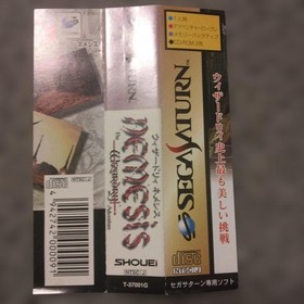 Wizardry Sega Saturn Edition