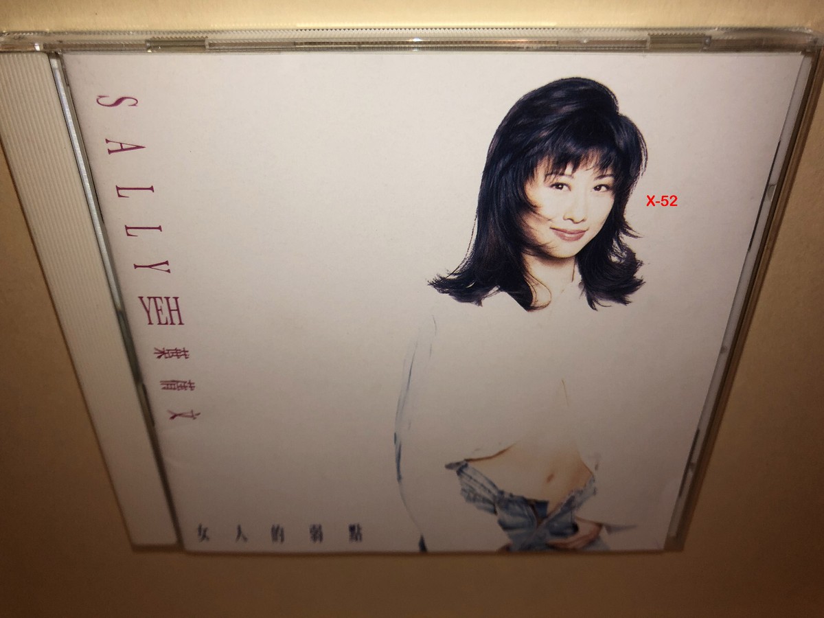 Sally Yeh CD A Womans Weakness 90s album cantopop diva 叶倩文 女人
