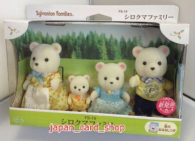 calico critters polar bear family