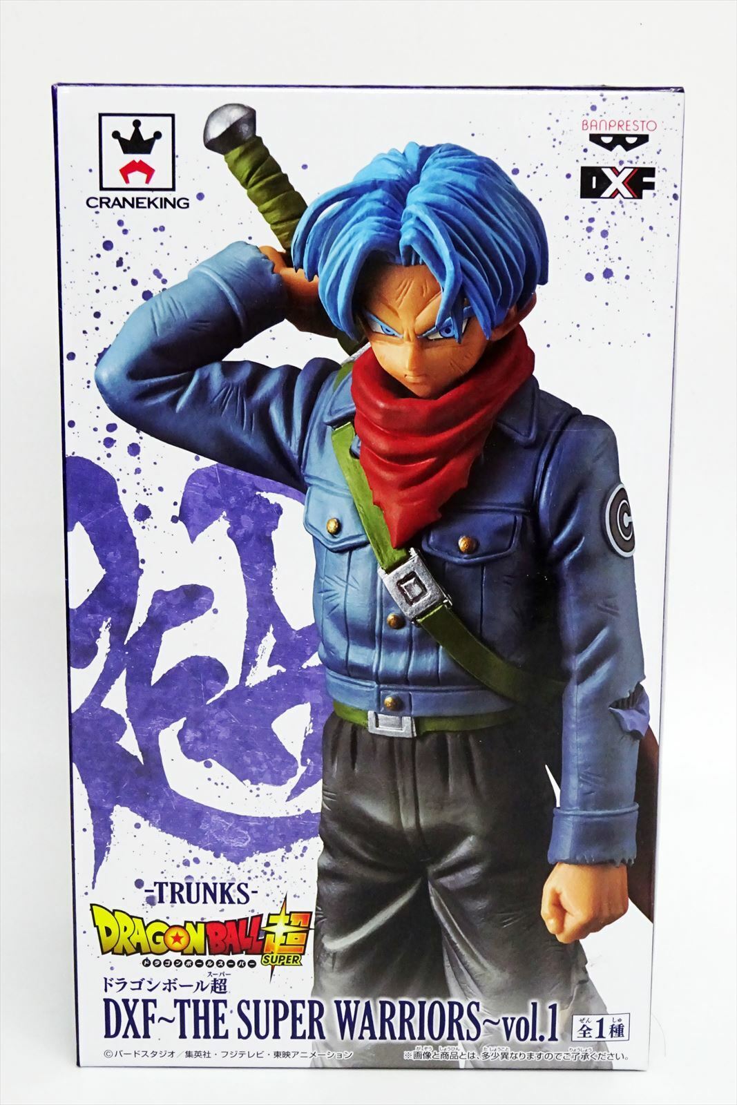 Trunks Futuro Dragon Ball Super - Dxf Figure - Banpresto Dbz