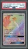 2018 POKEMON SUN & MOON LOST THUNDER #227 FA/LUGIA GX SECRET PSA 10