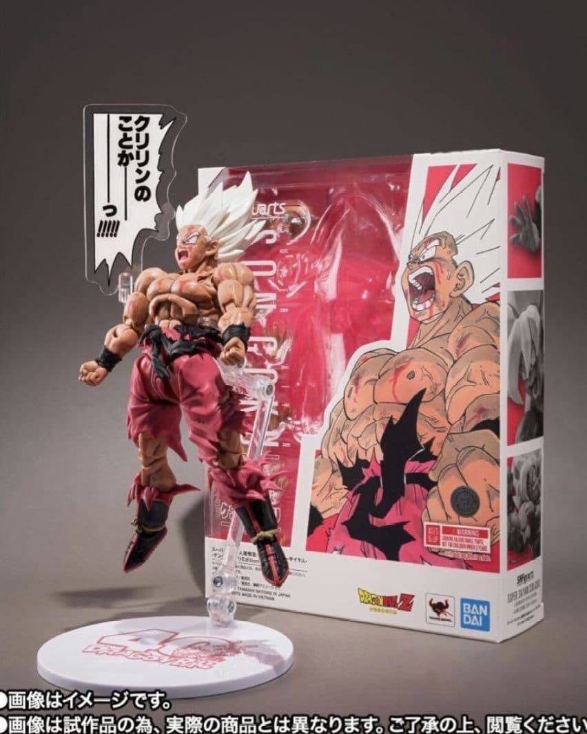ＳＨフィギュアーツ　キョーダインセット Bandai S.H. Figuarts Son Goku Harahachibunme Set Dragon Ball Z