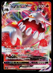 Heatran VMAX 015/067 Space Juggler Japanese Triple Rare Holo