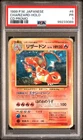 1999 POKEMON JAPANESE CD PROMO #6 CHARIZARD-HOLO CD PROMO PSA 1 *SWIRL*