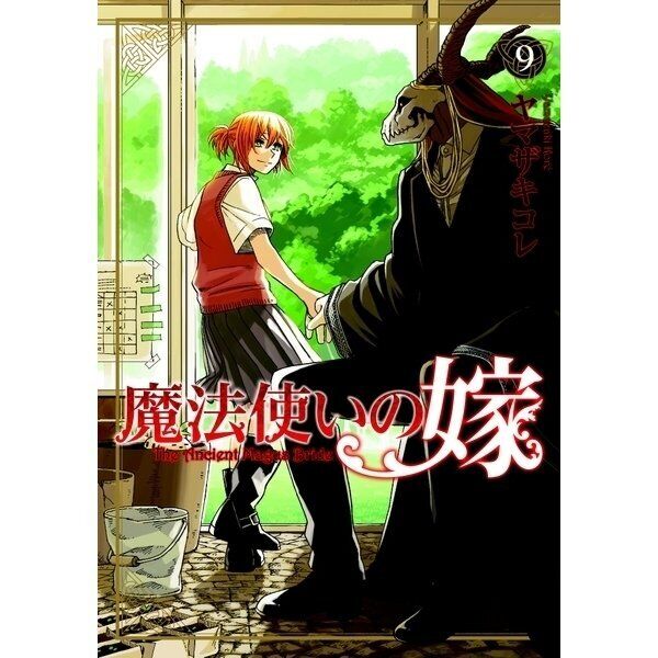 Mahou Tsukai no Yome Vol.15 The Ancient Magus' Bride /Japanese Manga Book  Comic