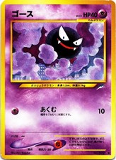 GASTLY NO. 092 Common Neo Destiny Pokemon Japanese Lightly Played