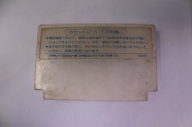 Doraemon Nintendo Famicom NES Japan Region Locked