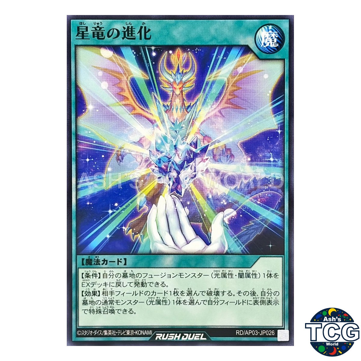 Evolution of the Star Dragon N RD/AP03-JP026 Yu-Gi-Oh! Rush Duel Japanese