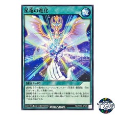Evolution of the Star Dragon N RD/AP03-JP026 Yu-Gi-Oh! Rush Duel Japanese