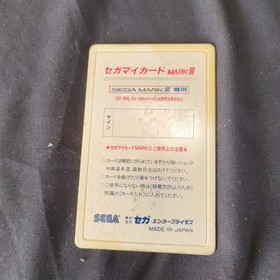 SEGA MARK 3 III CONSOLE (Sega Master System) ,w/Pads, Game set, Working, Japan