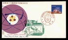 DR WHO 1965 JAPAN FDC IAEA CONFERENCE BSB/OVERSEAS MAILER CACHET M82345