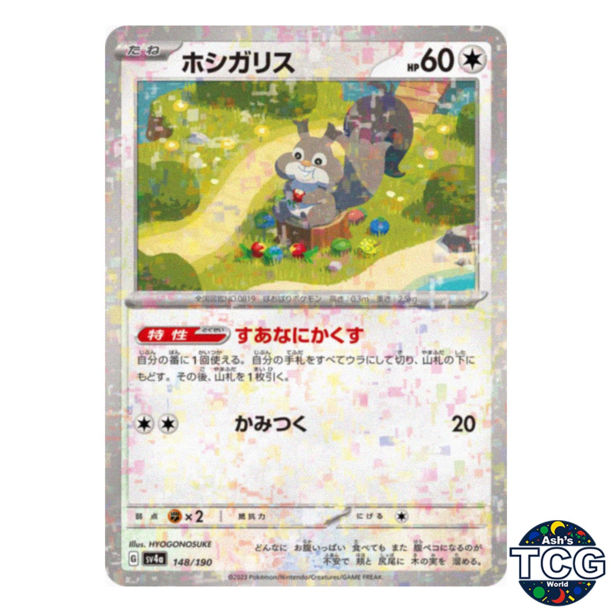 Skwovet Reverse Holo 148/190 SV4a Shiny Treasure Pokemon Card Japanese