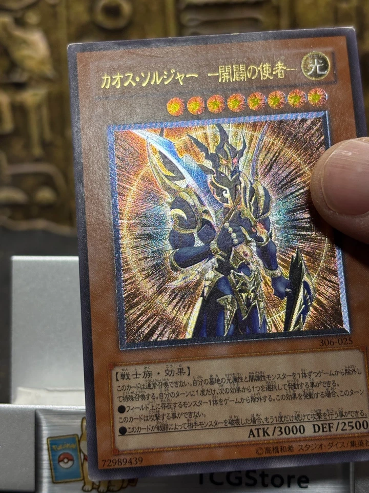 Yugioh Black Luster Soldier - Envoy of the Beginning UTR Japanese 306-025 - Image 3 of 4