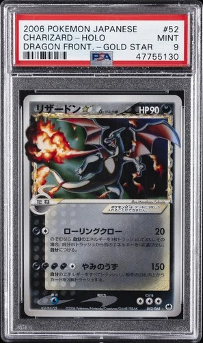 2006 POKEMON JAPANESE DRAGON FRONTIERS GOLD STAR #052 CHARIZARD-HOLO PSA 9