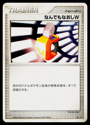 DOUBLE FULL HEAL SPACE-TIME CREATION JAPANESE POKEMON TCG