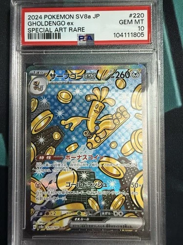 Gholdengo ex 220/187 Sv8a: Terastal Fest Ex Holo (Japanese) PSA 10