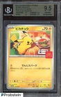2025 Pokemon Japanese Mega McDonald's Promo #020/M-P Pikachu BGS 9.5 GEM MINT
