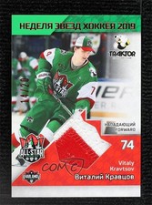 2019 Sereal KHL All-Star Week Game Used Jersey Vitali Kravtsov Vitaly ry2