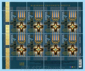 Ukraine Award The Iron Cross Serie Awards Of Ukraine Ebay