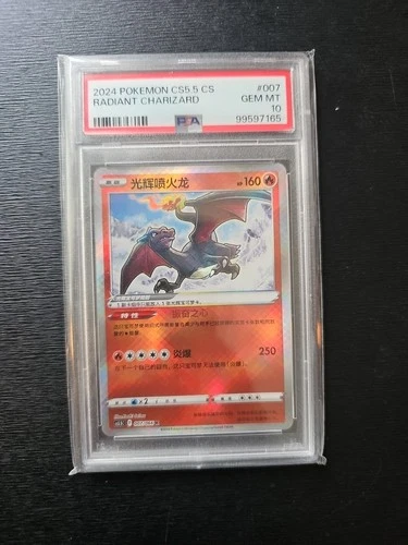 2024 POKEMON SIMPLIFIED CHINESE CS5.5 C-SHADOW OF GLORY RADIANT CHARIZARD PSA 10