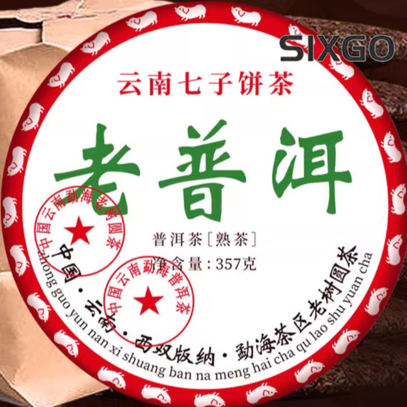 Ten Years Tradition Yunnan Ancient Tree Qizi Cake Tea