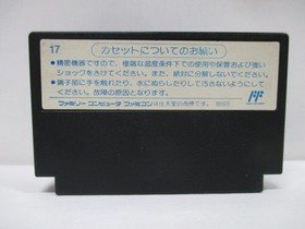 NES -- Yume Penguin Monogatari -- Famicom, JAPAN Game. Konami. 10846