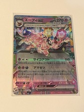 Espeon ex 063/187 Sv8a: Terastal Fest Ex Holo (Japanese) for sale