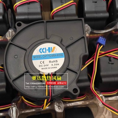 1 PCS  CCHV Fan CHT7524RH-R30D DC24V 0.35A 7530 7CM 3-wire blower cooling fan *r