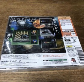 NET VERSUS CHESS NET VERSUS CHESS Dreamcast software Japan Q2
