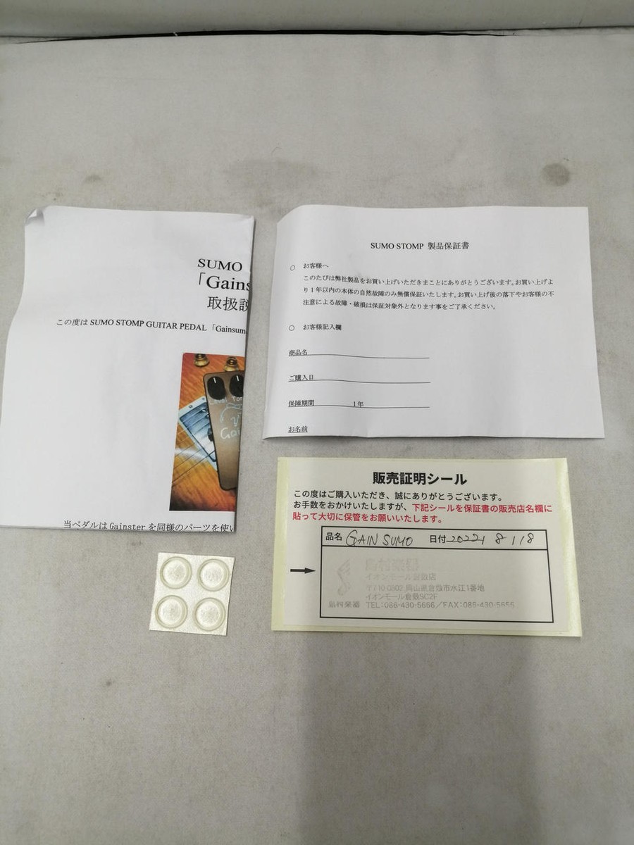 SUMO STOMP Gainsumo ゲインスモー SUMO STOMP / GAIN SUMO (no241128) | eBay