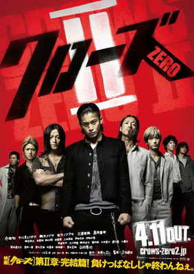 CROWS ZERO II Movie POSTER 27x40 Japanese B Nobuaki Kaneko Haruma