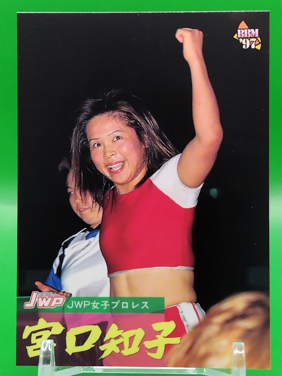 matokoページ TOMOKO MIYAGUCHI JWP JAPAN Japanese Women Wrestlers BBM 1996