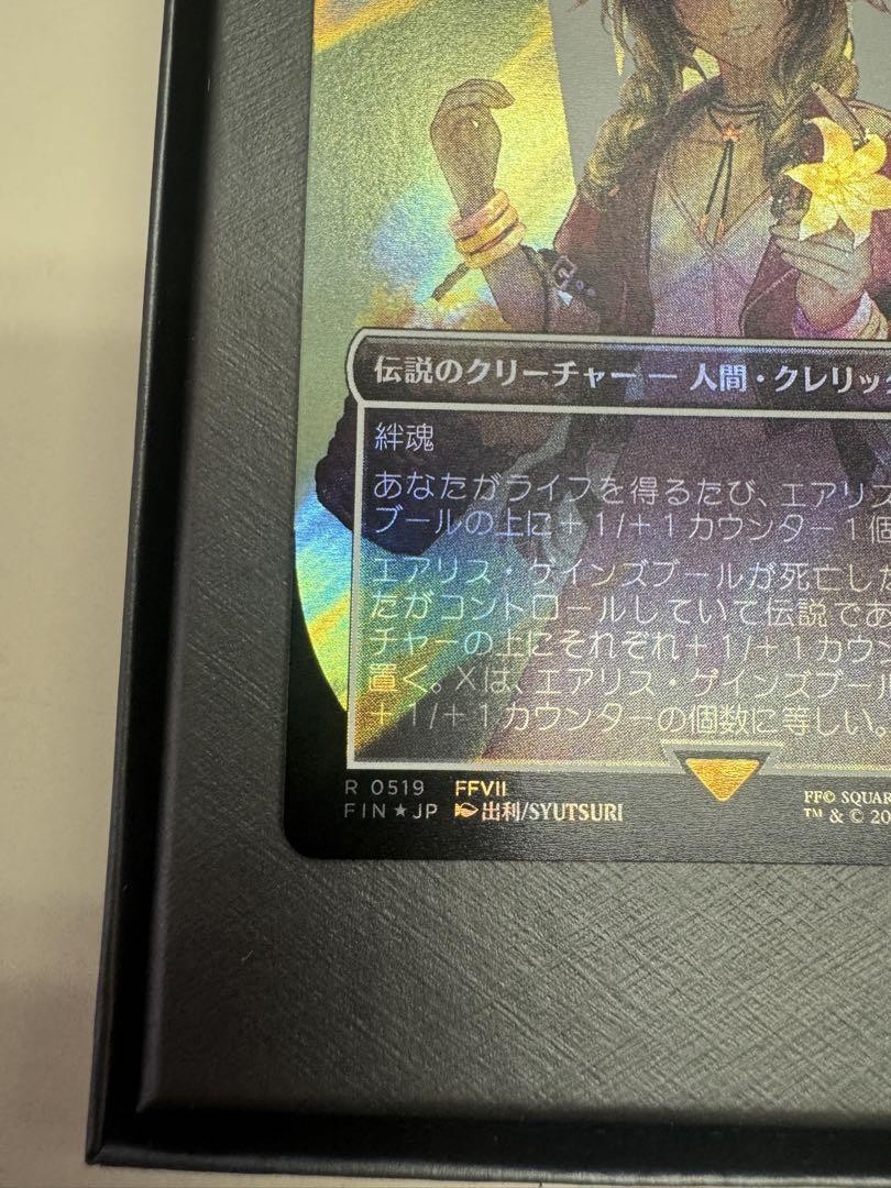 MTG Aerith Gainsborough Surge Foil – Final Fantasy Crossover