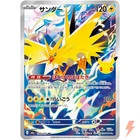 Zapdos AR 108/103 M6a 30th Celebration - Pokemon Card Japanese MEGA