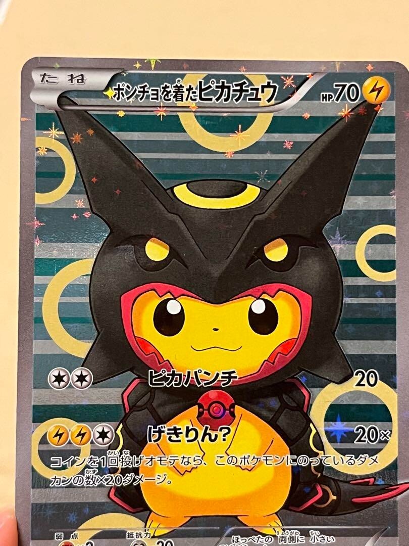 Pikachu wearing a poncho Black Mega Rayquaza 231/XY-P Pokemon Card Japan F/S | eBay Pikachu wearing a poncho Black Mega Rayquaza 231/XY-P Pokemon Card Japan F/S | eBay