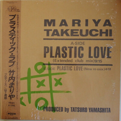 Mariya Takeuchi - Plastic Love / NM / 12''''