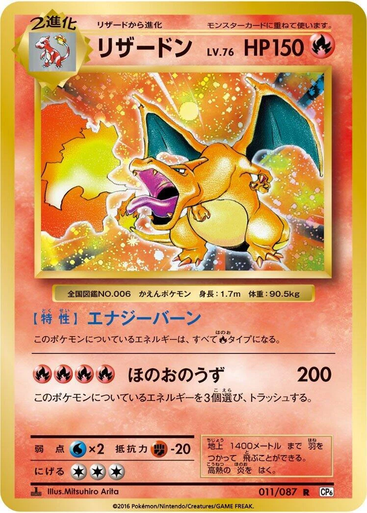 Charizard 011/087 Cp6: Expansion Pack 20th Anniversary for sale | eBay