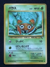 Paras No. 046 Vending Series 1 Glossy Vintage Japanese Pokemon 1998