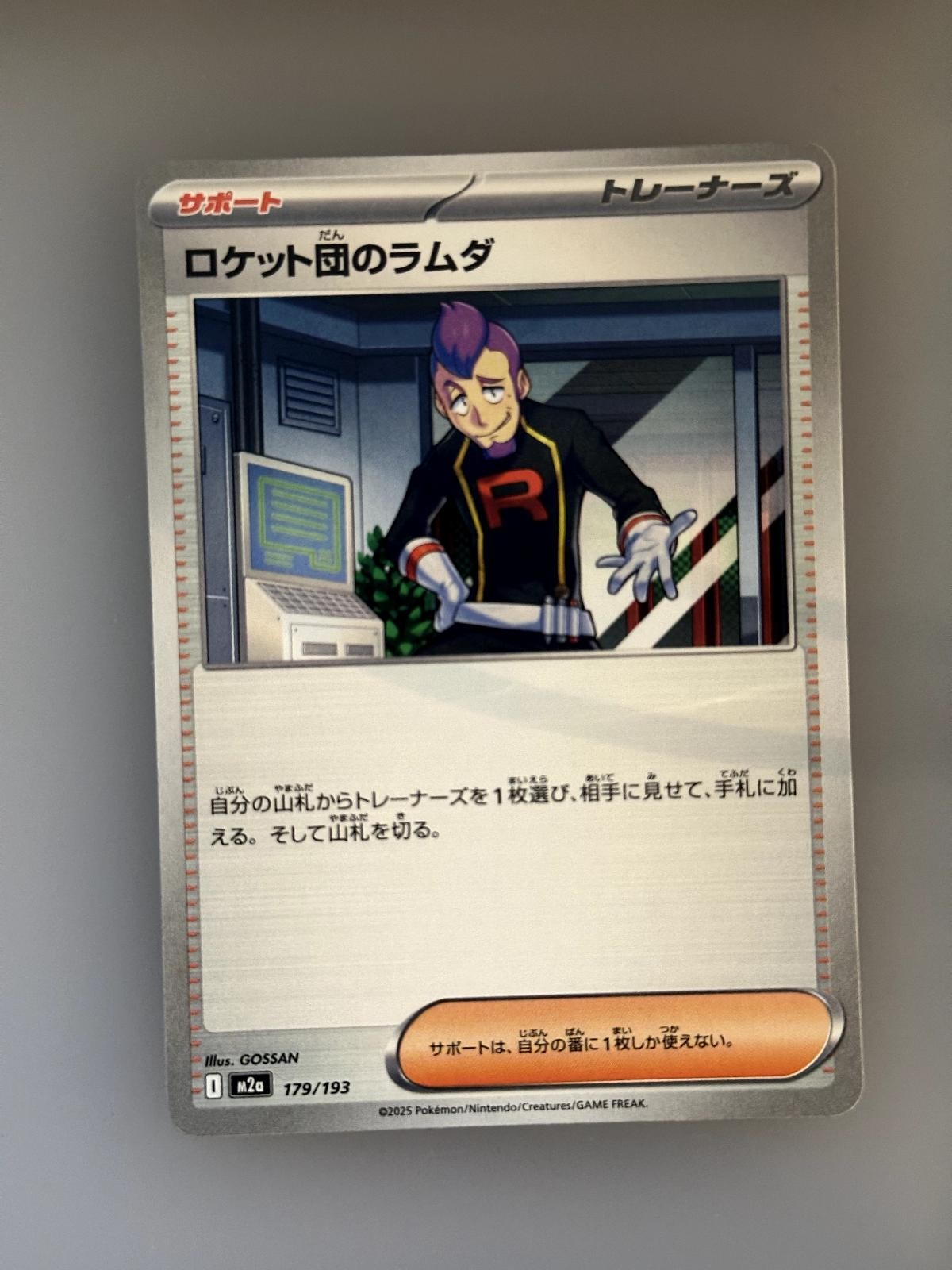 Team Rocket's Petrel 179/193 MEGA Dream ex Pokemon Japanese NM/M