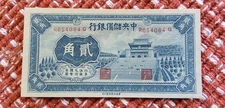 CHINA,  1940, Central  Reserve Bank,  , 20 CENTS = 2 Chiao,   # 4084